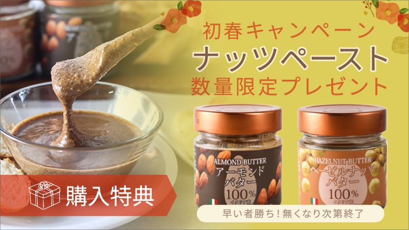 プレゼントキャンペーン